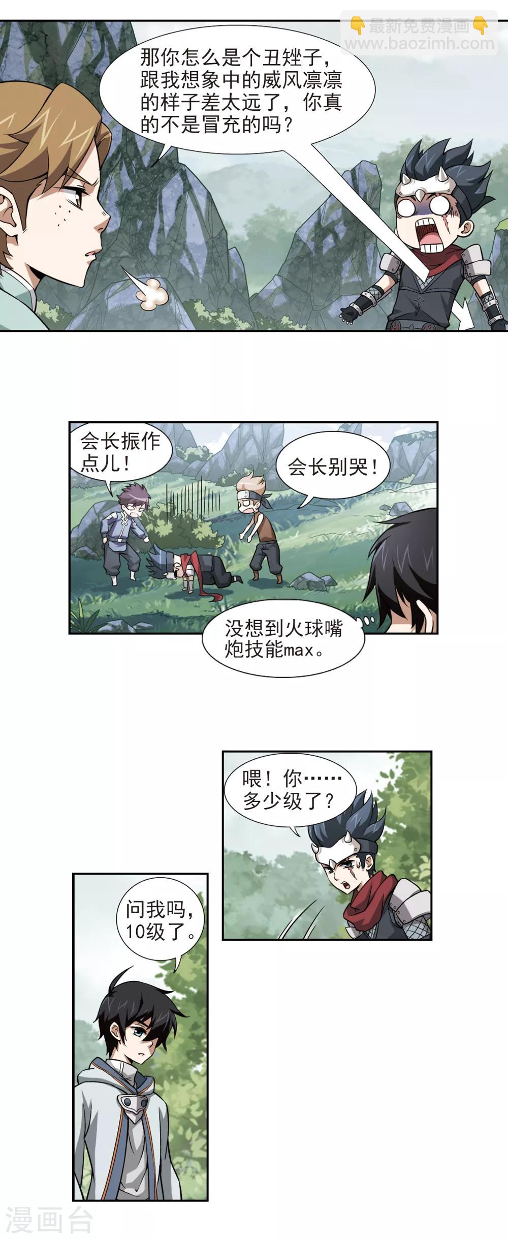 第7话 新朋友和新麻烦318