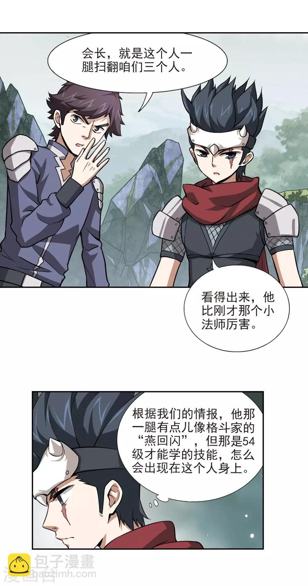 第7话 新朋友和新麻烦319