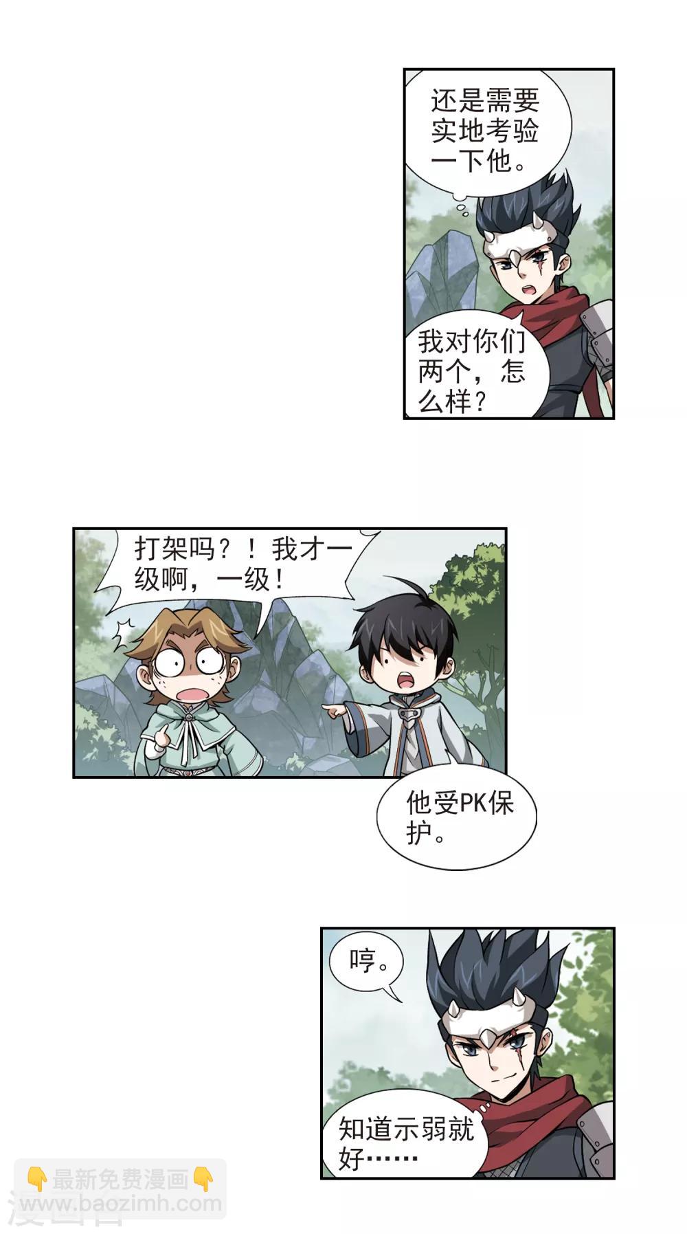 第7话 新朋友和新麻烦320
