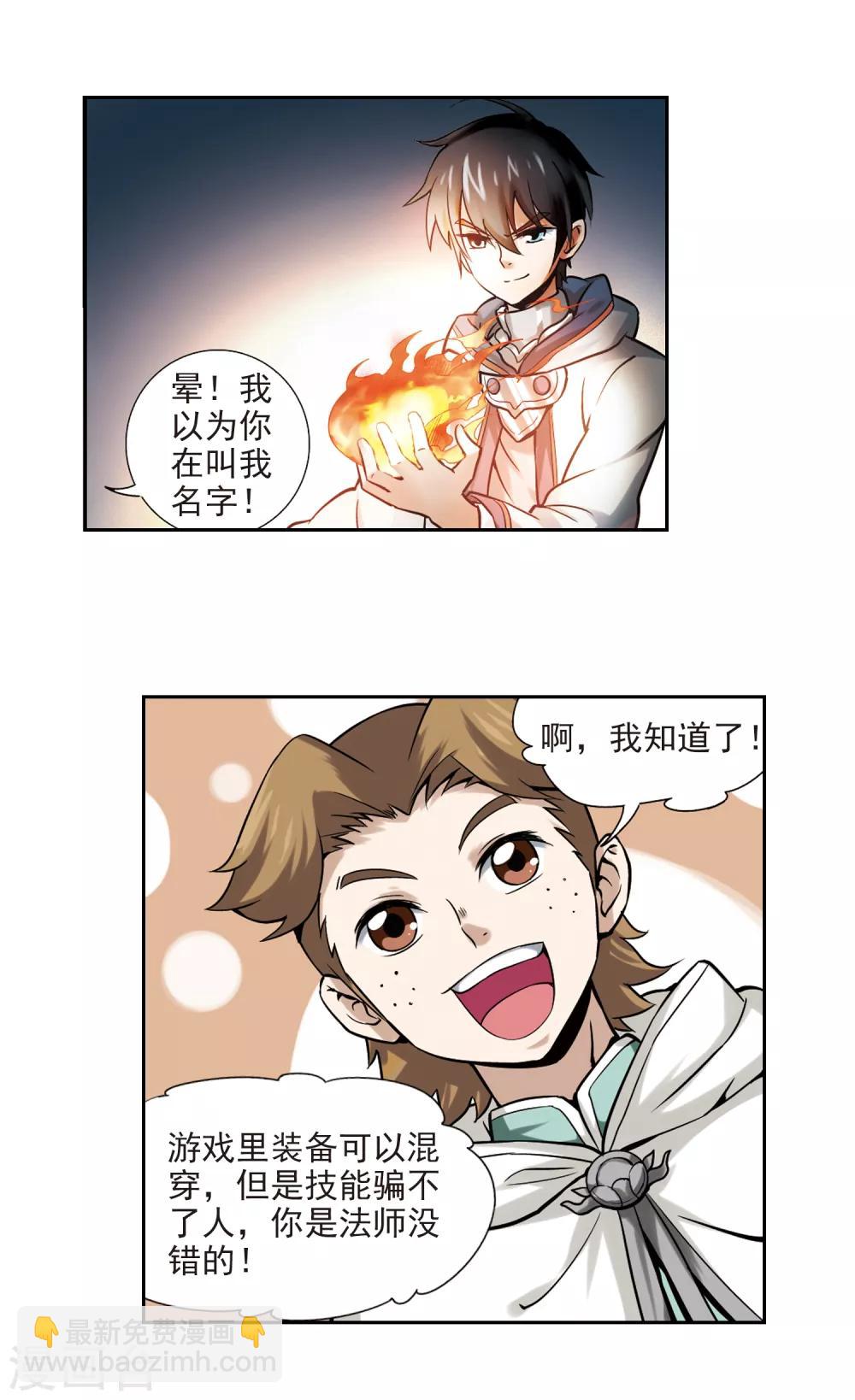 第7话 新朋友和新麻烦33