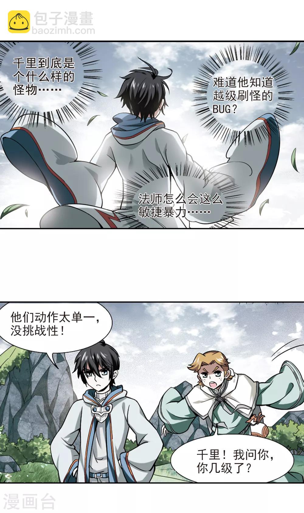 第7话 新朋友和新麻烦36