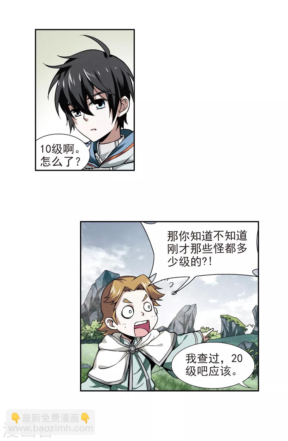 第7话 新朋友和新麻烦37