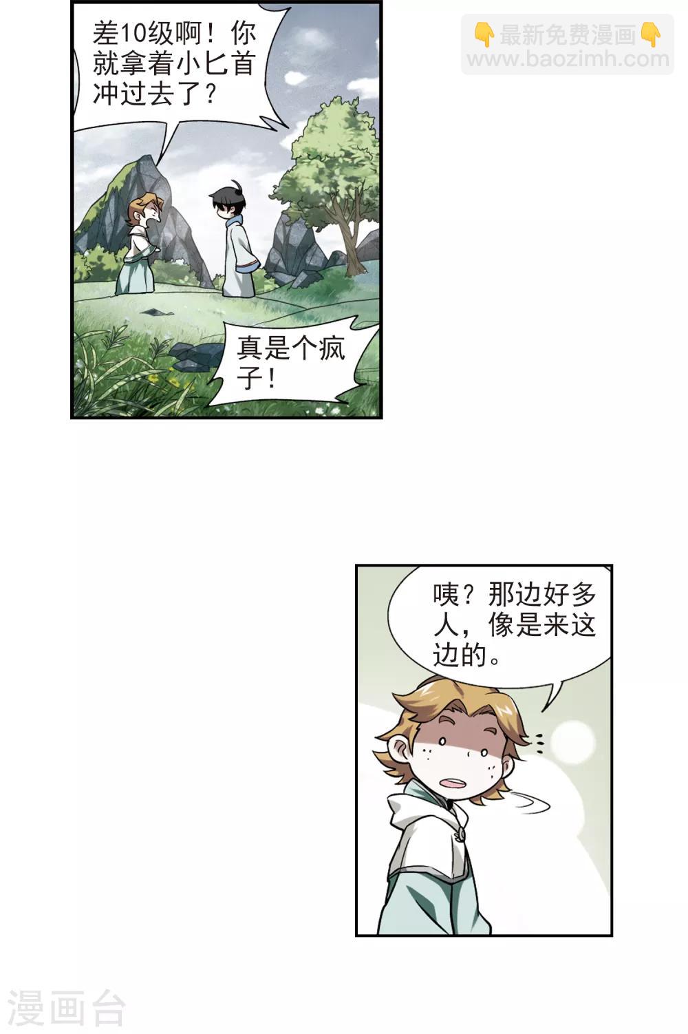 第7话 新朋友和新麻烦38