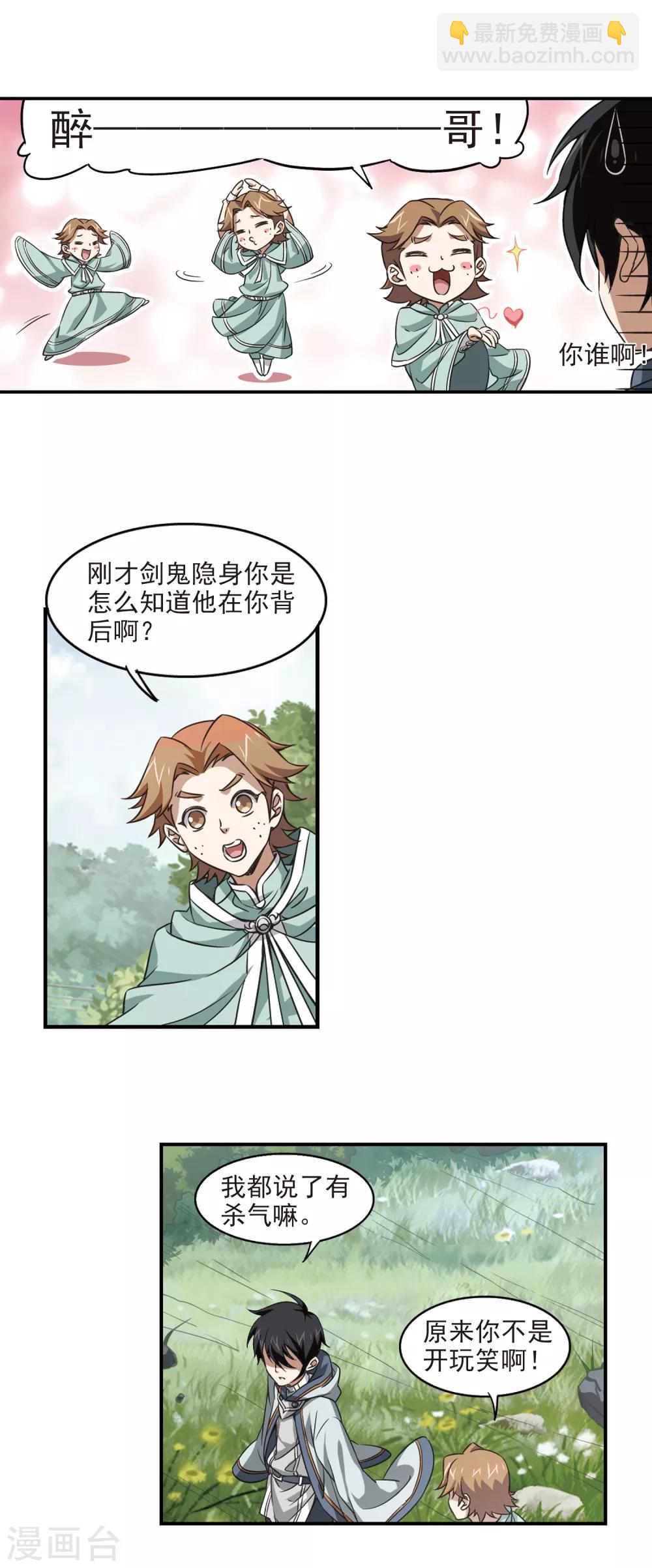第9话 不劳而获112
