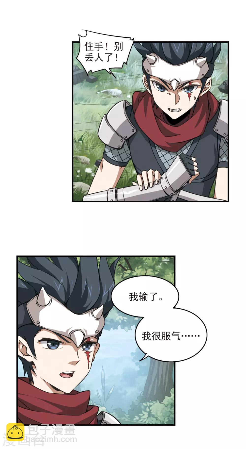 第9话 不劳而获17
