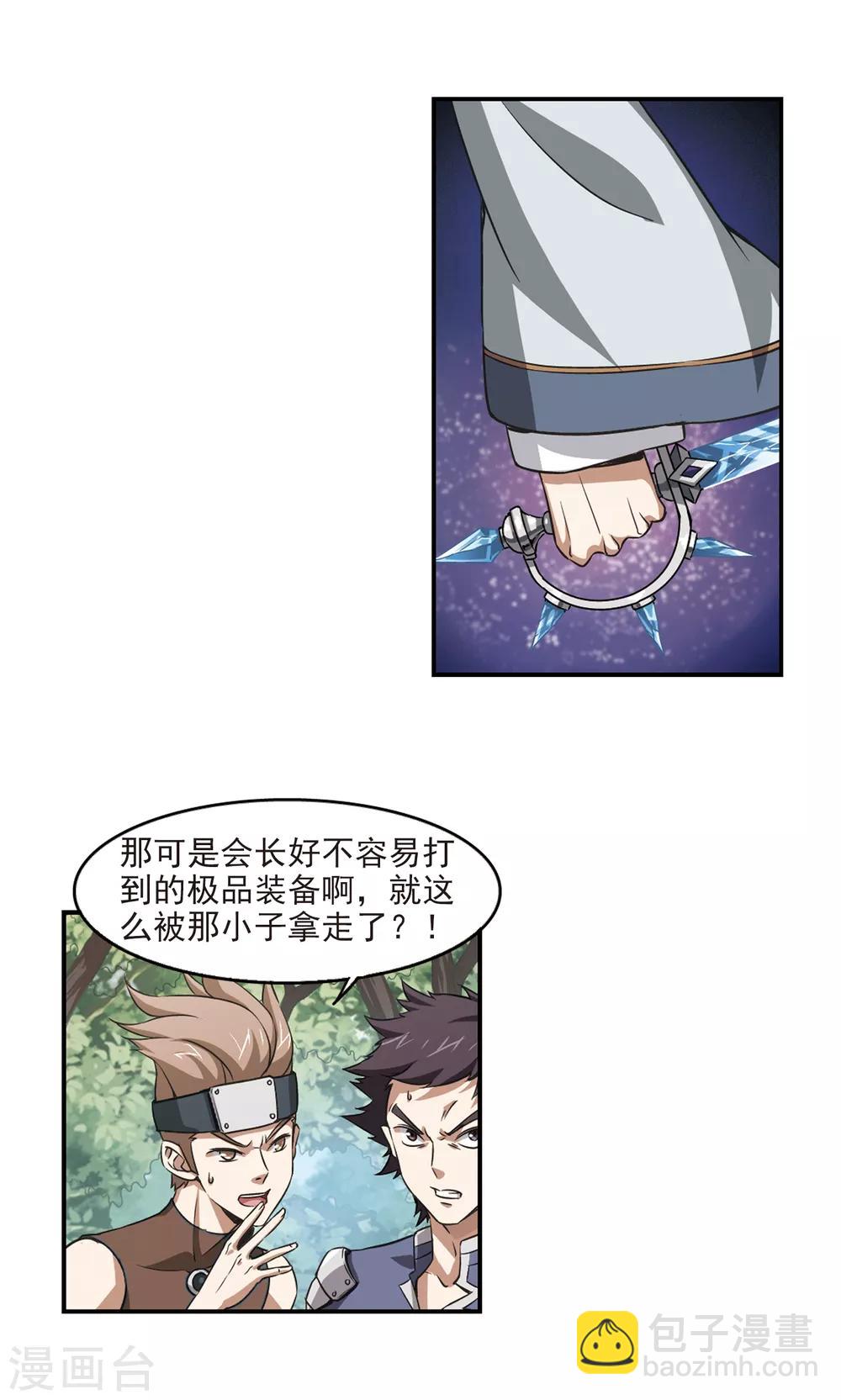 第9话 不劳而获18
