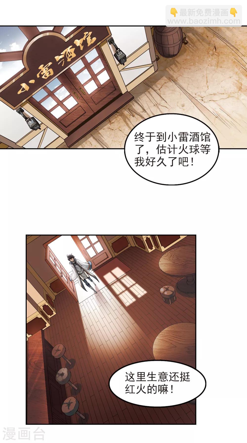 第10话 不劳而获210