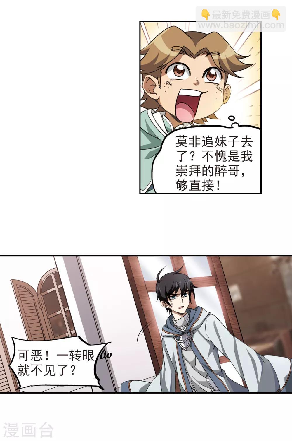 第11话 不劳而获35