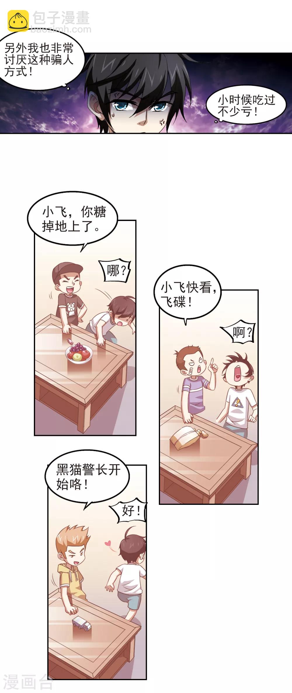 第11话 不劳而获38