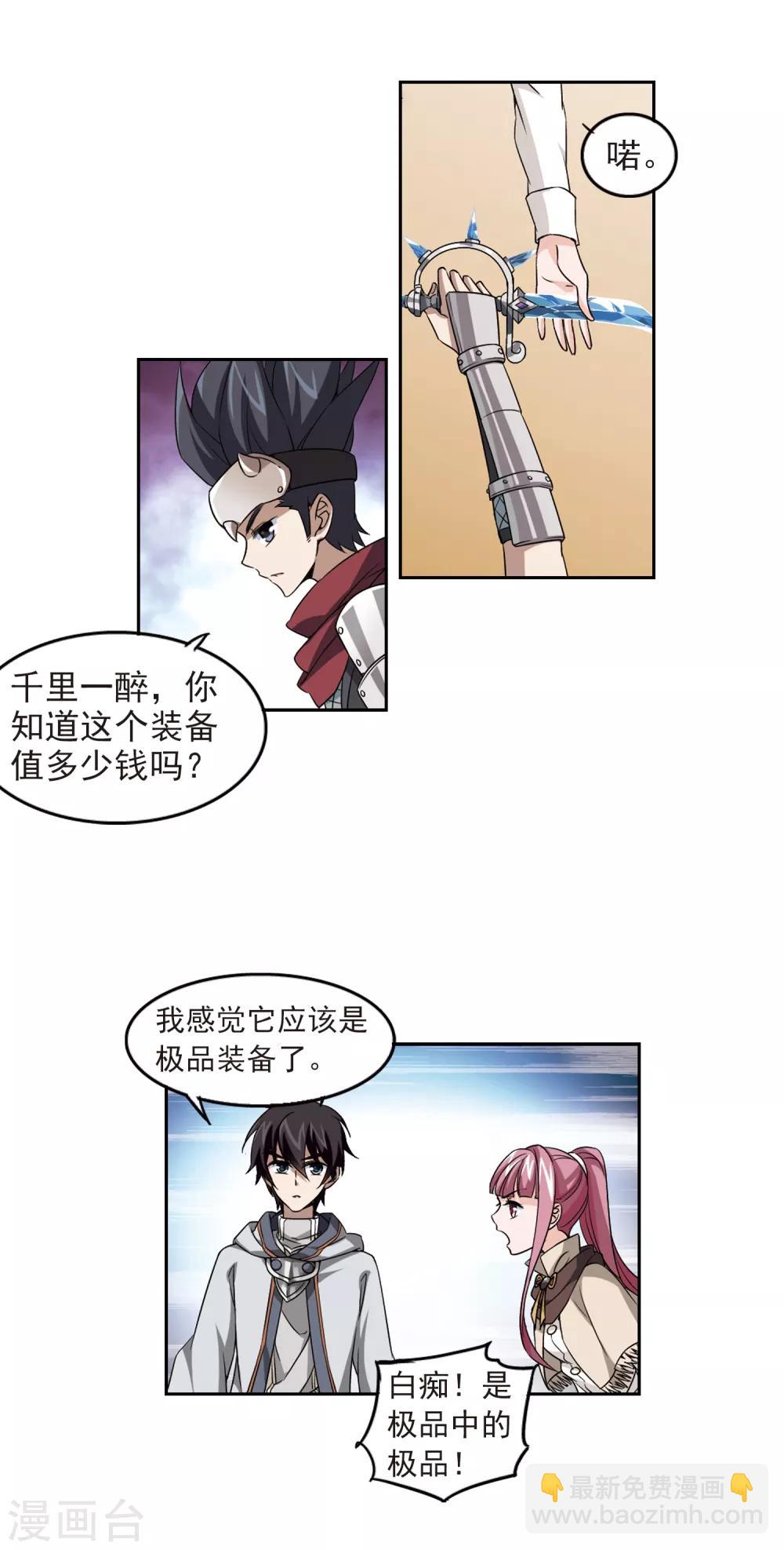 第13话 意外的收获210