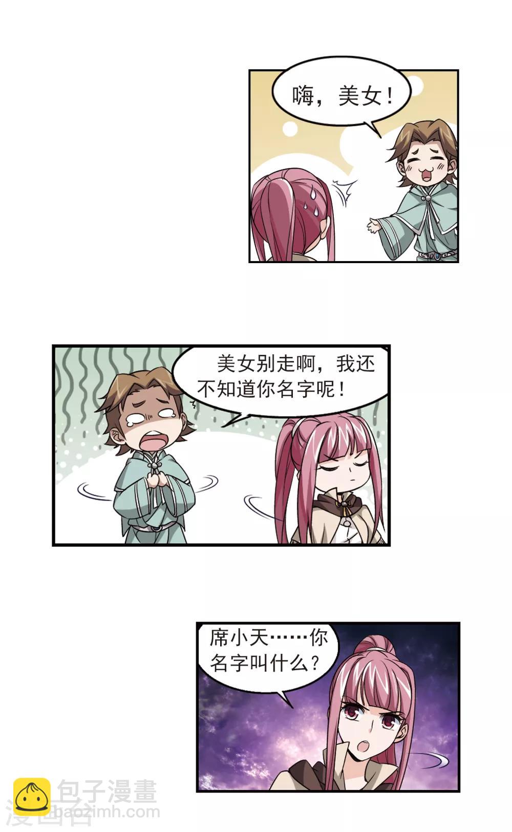 第13话 意外的收获213