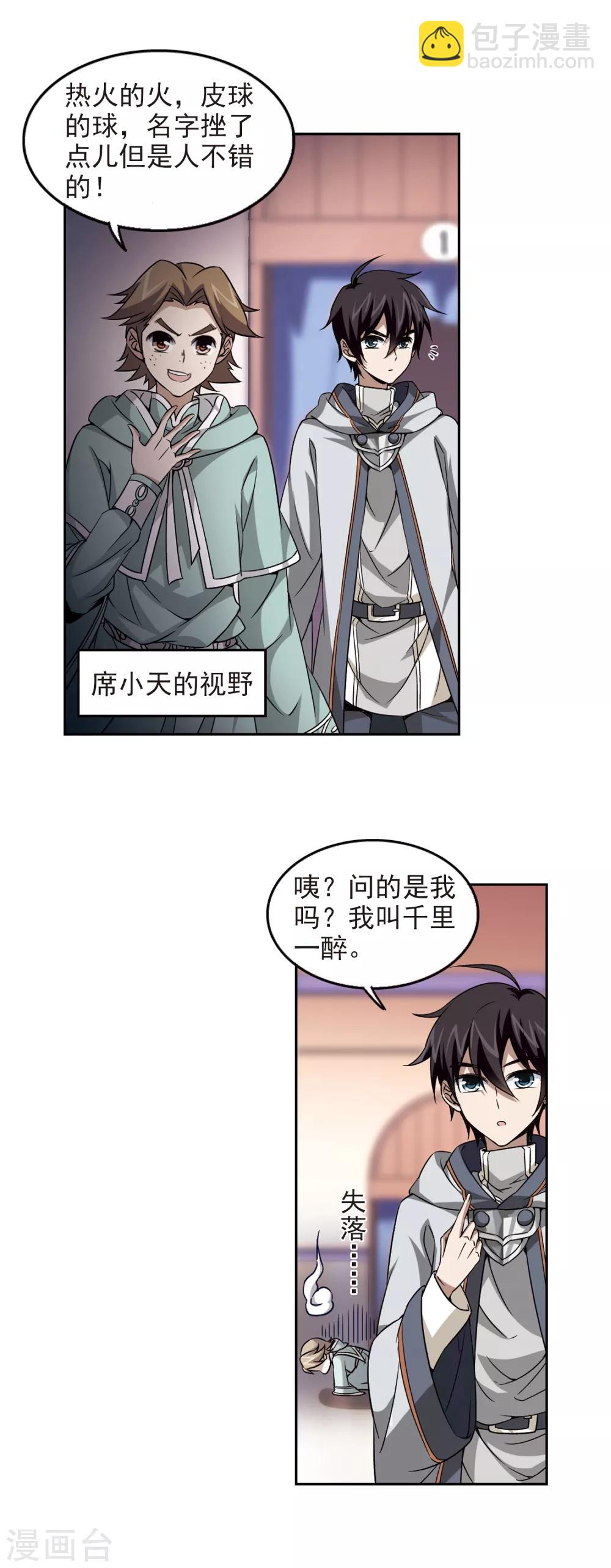 第13话 意外的收获214