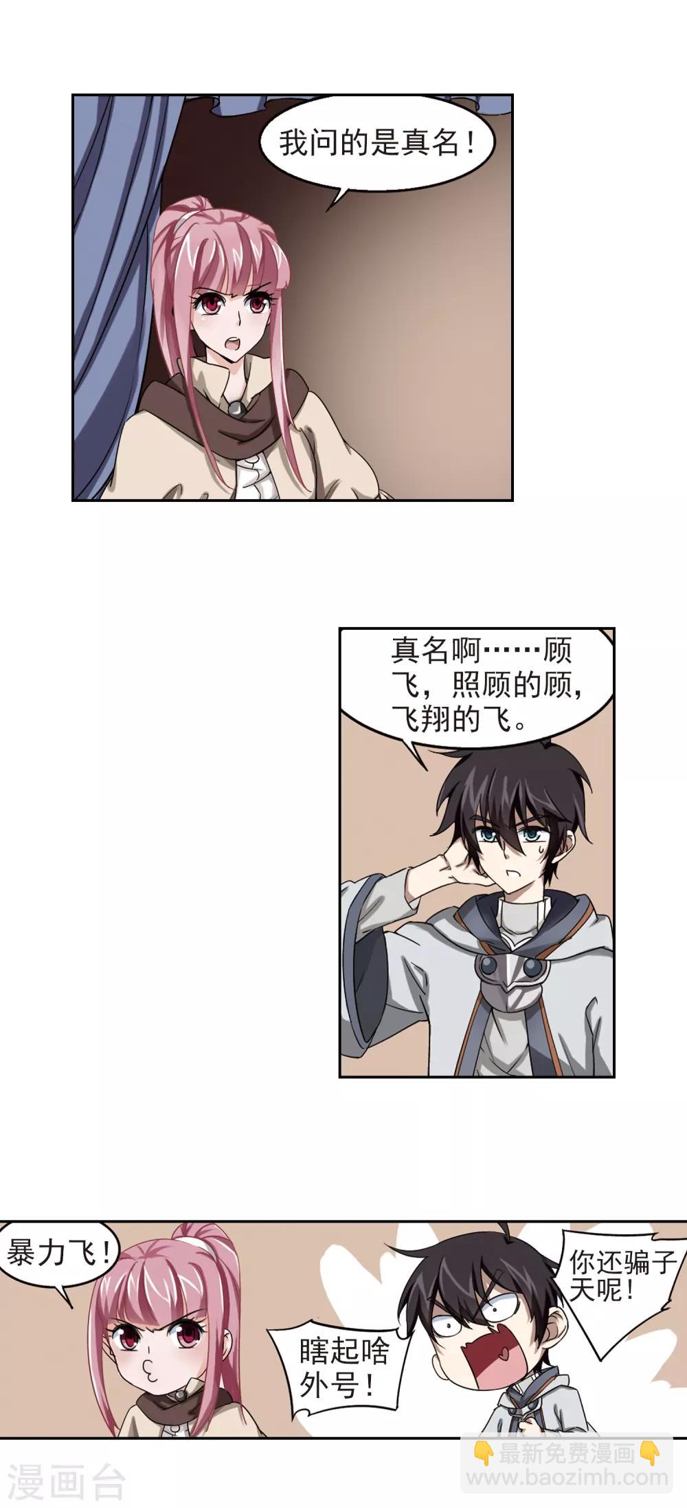 第13话 意外的收获215
