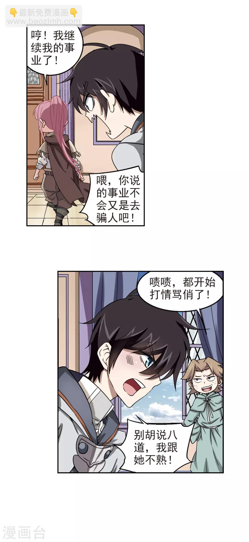 第13话 意外的收获216