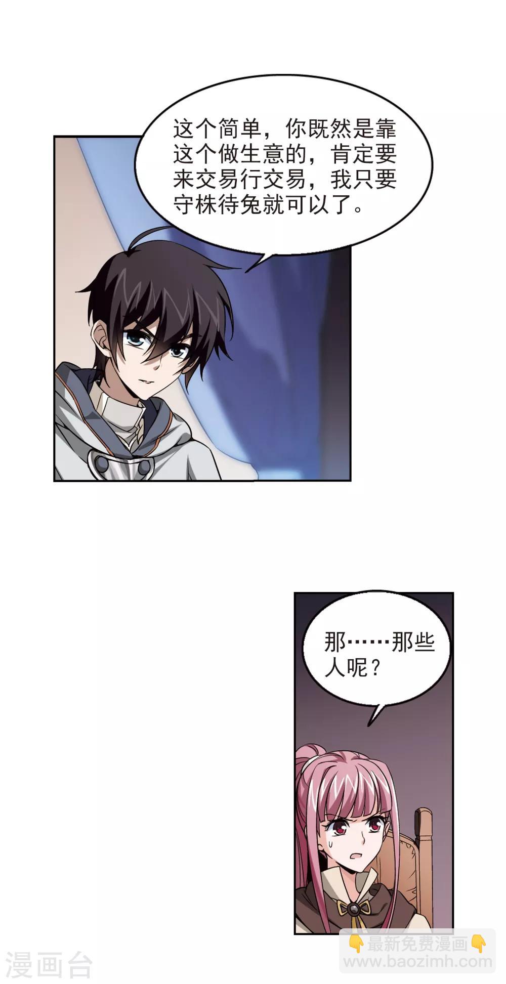 第13话 意外的收获25