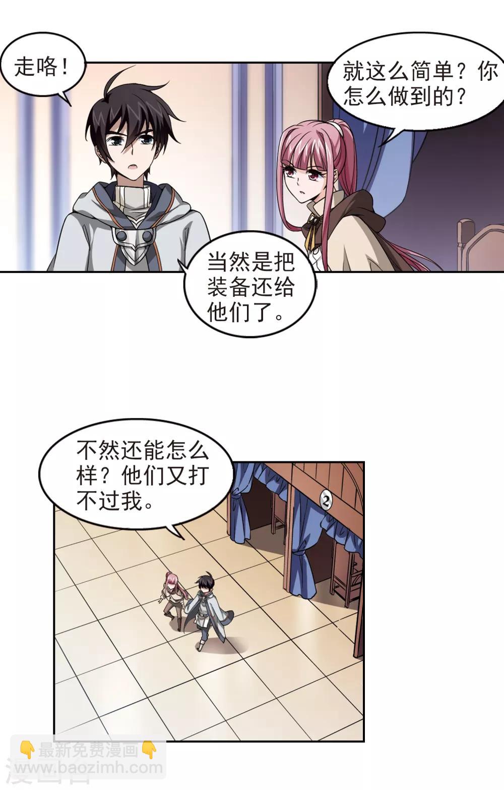 第13话 意外的收获26