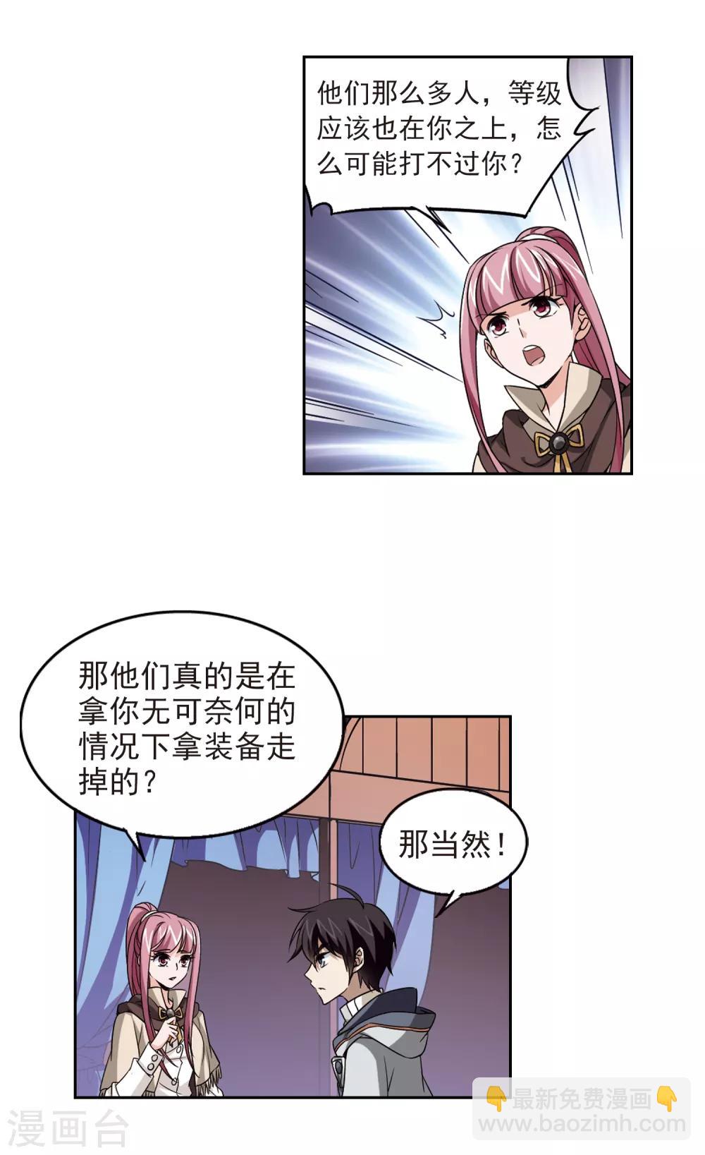 第13话 意外的收获27