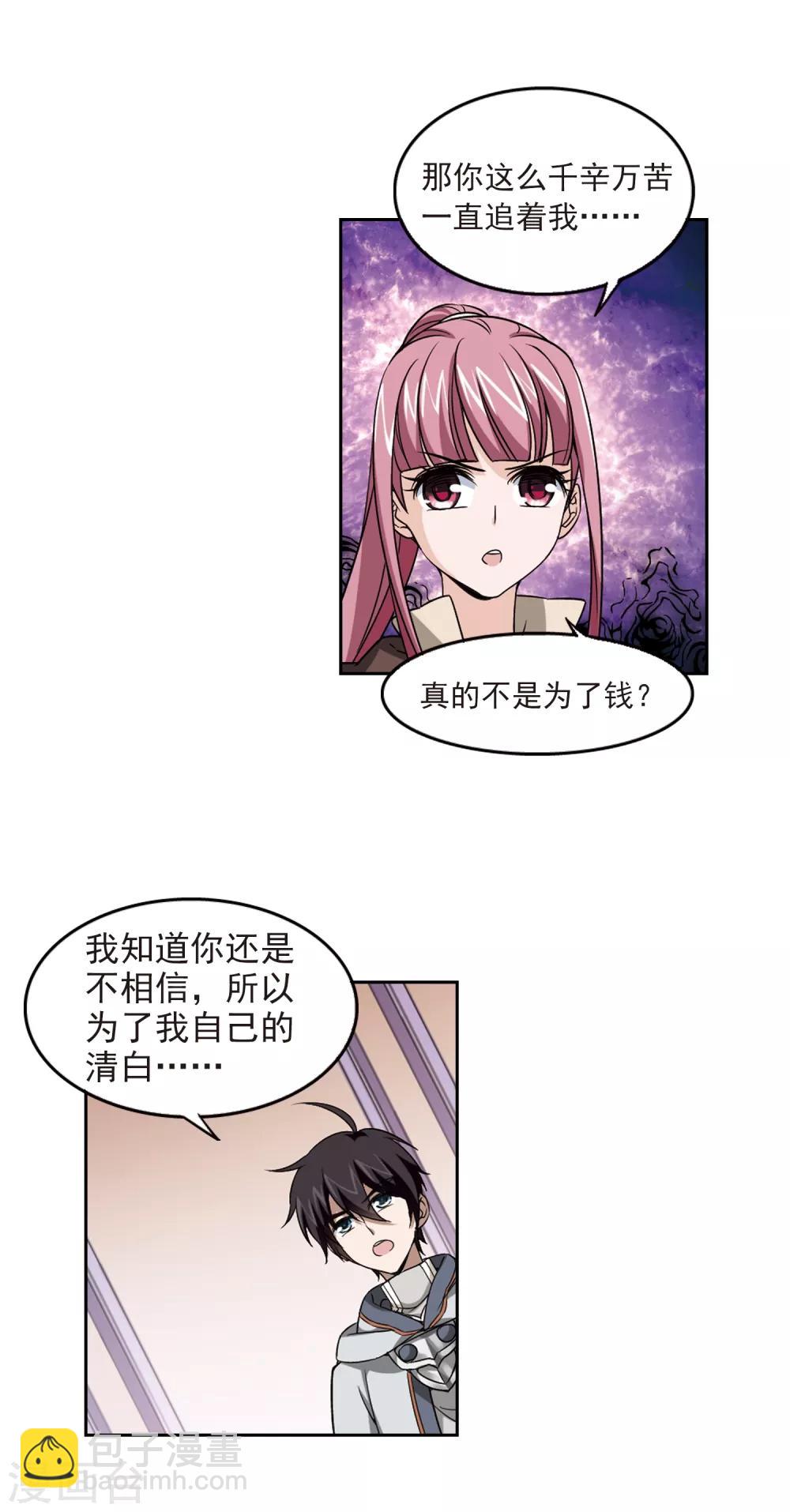 第13话 意外的收获28