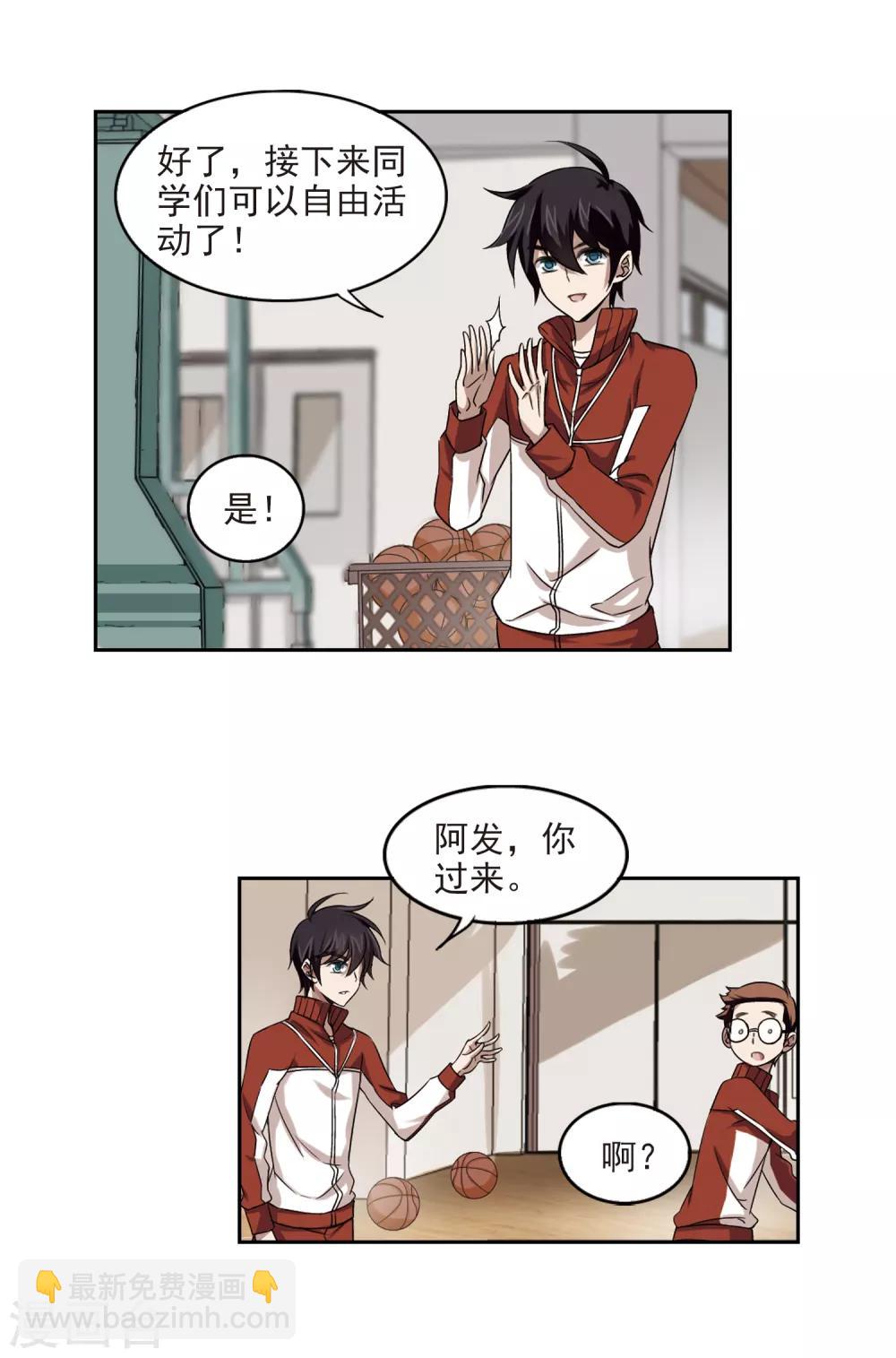 第14话 意外的收获310