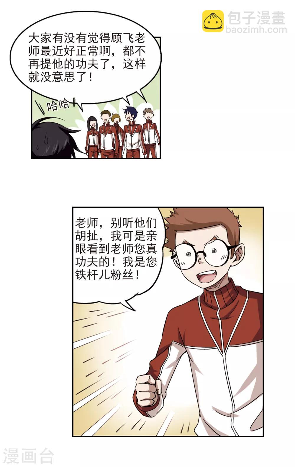 第14话 意外的收获311
