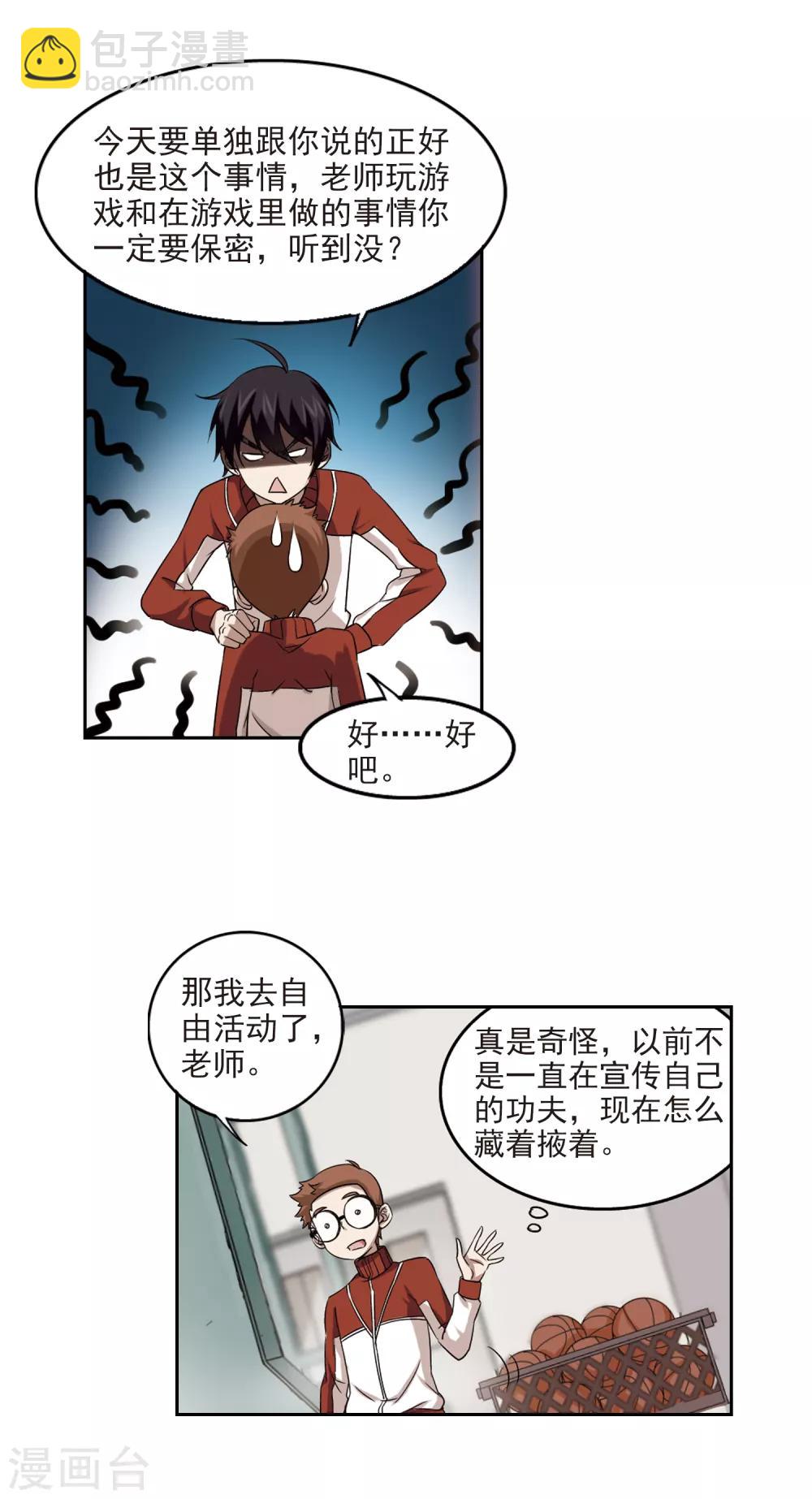 第14话 意外的收获312