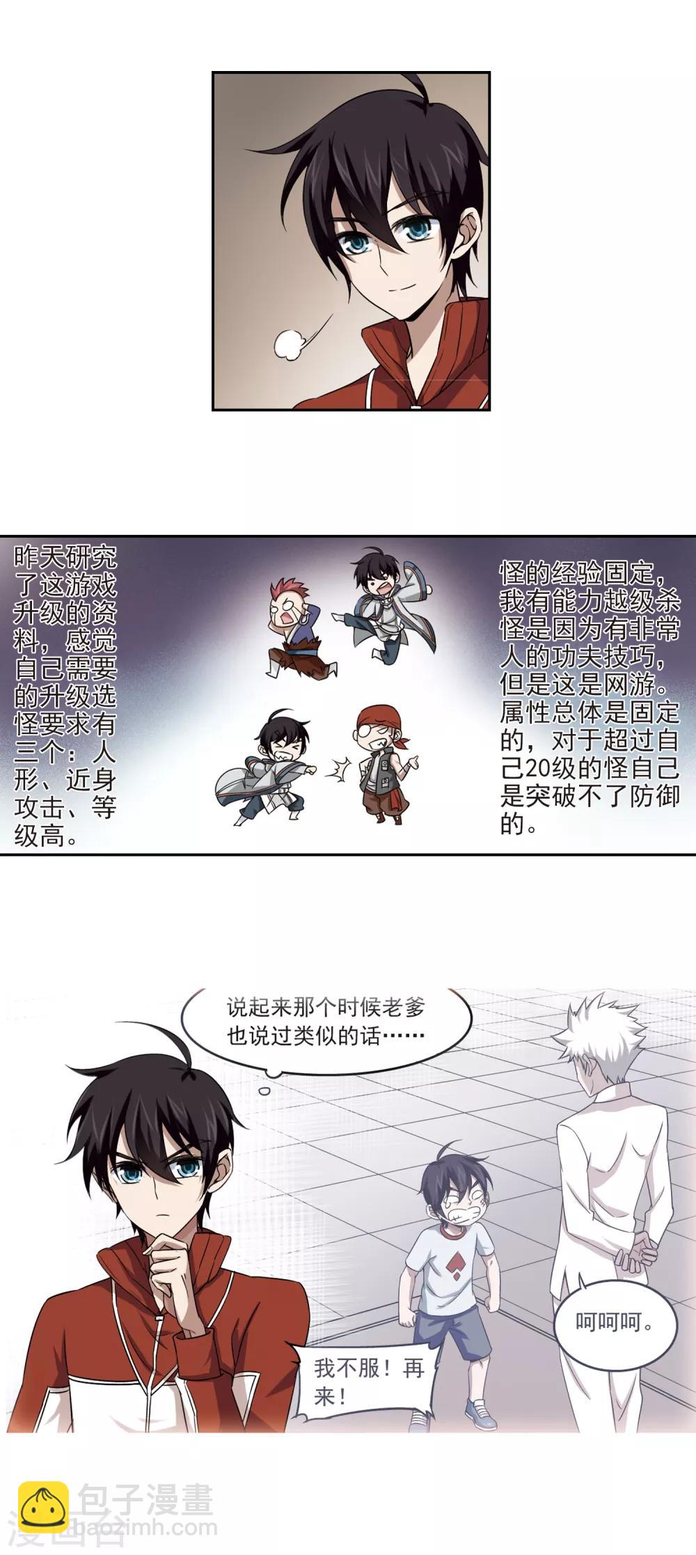 第14话 意外的收获313
