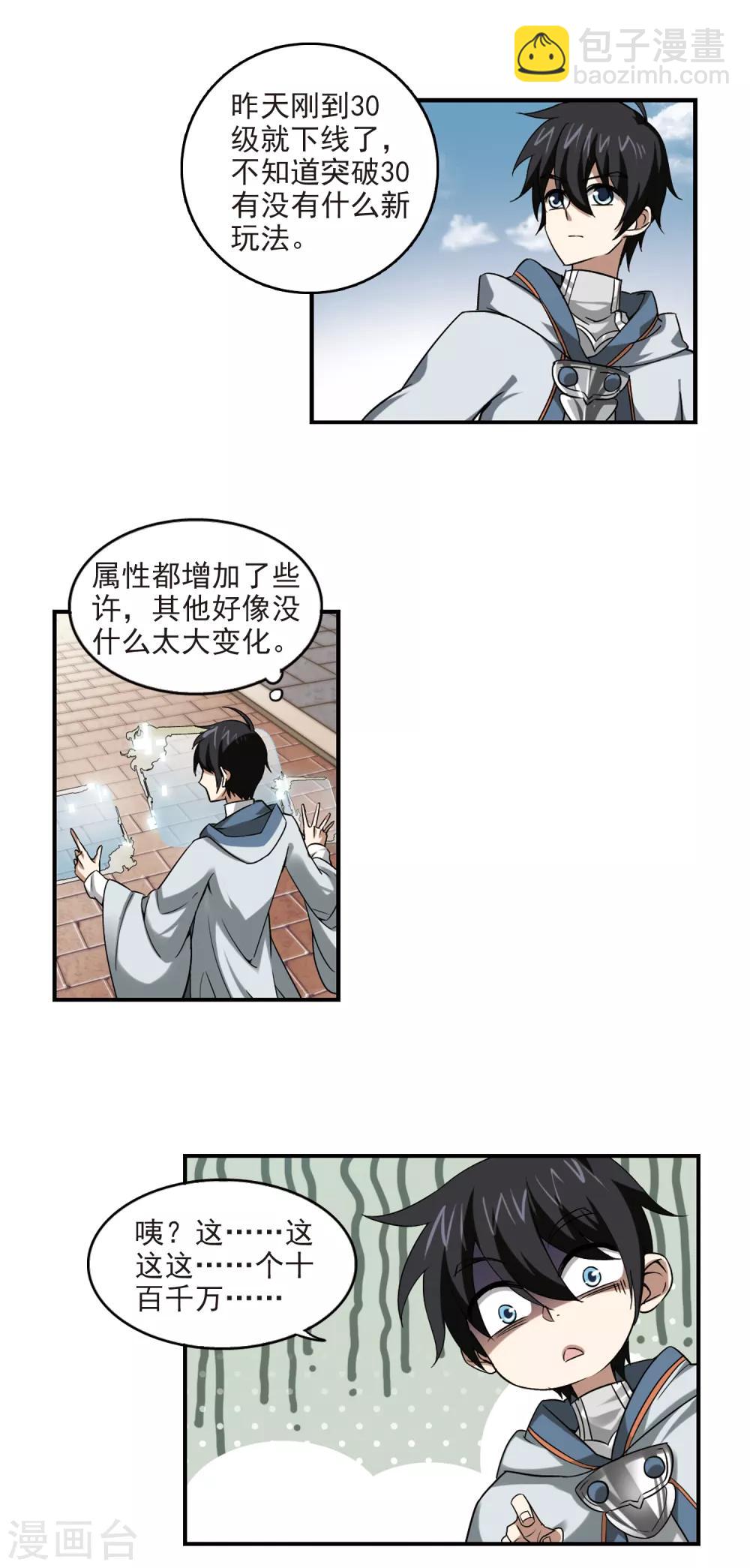 第14话 意外的收获319