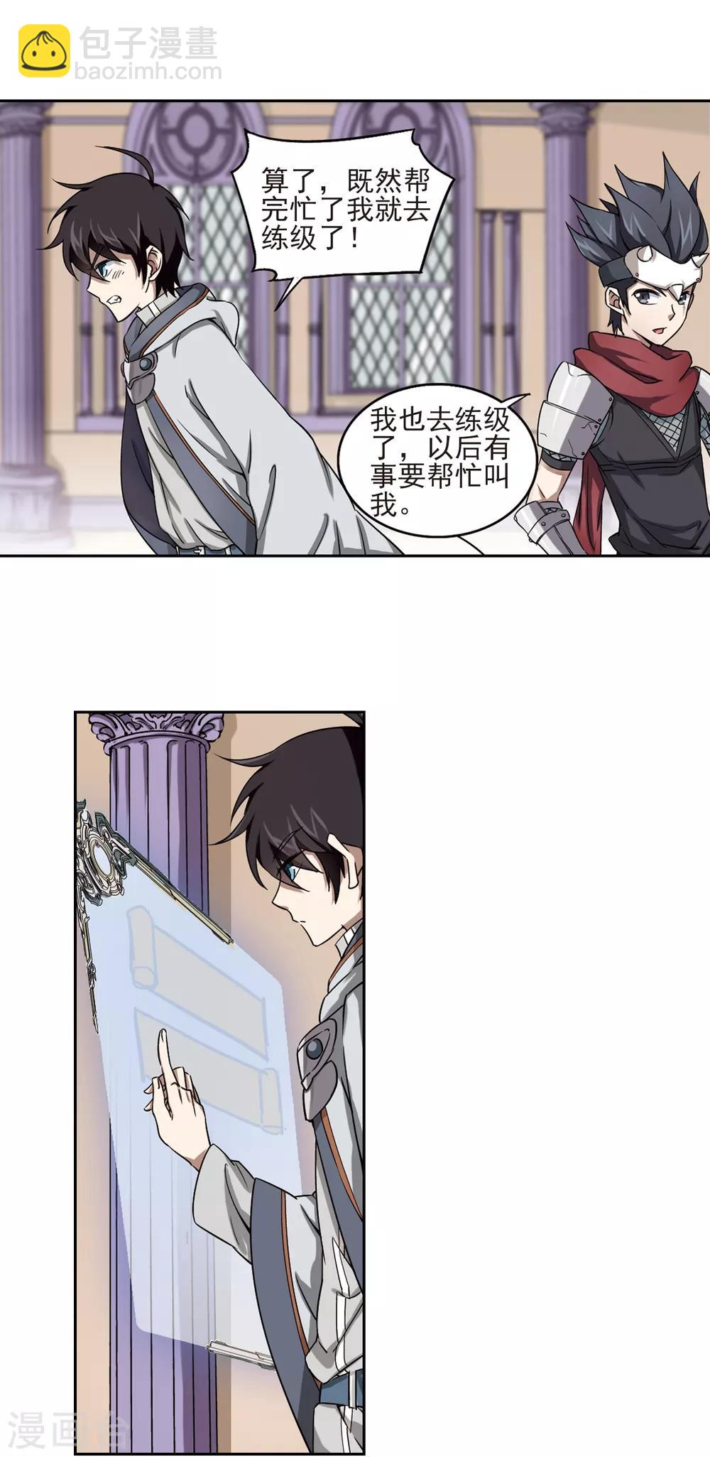 第14话 意外的收获32