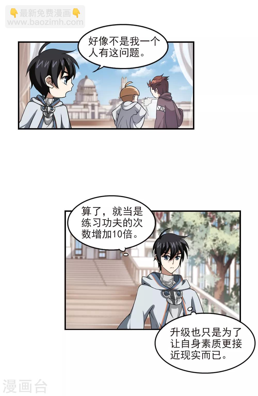 第14话 意外的收获321