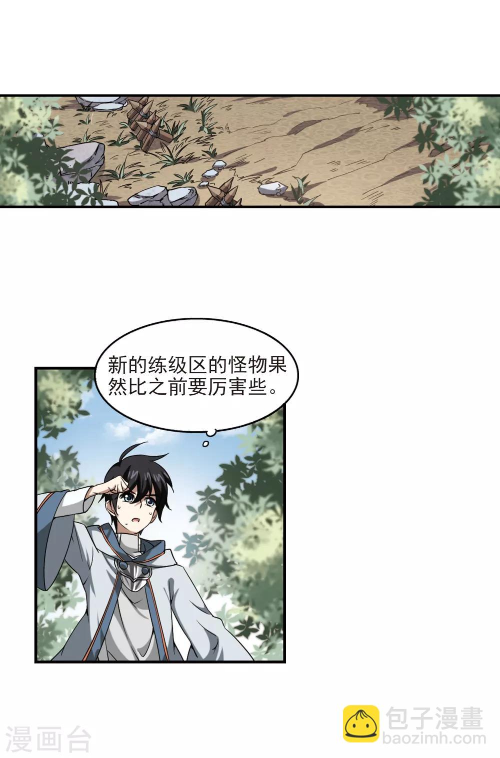 第14话 意外的收获322