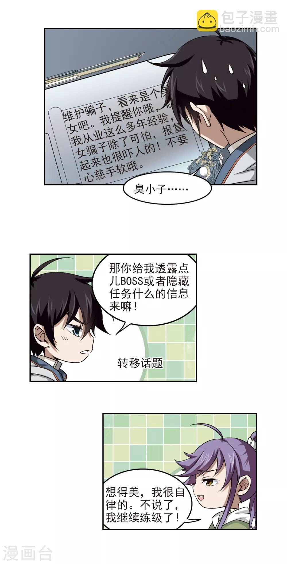 第14话 意外的收获35