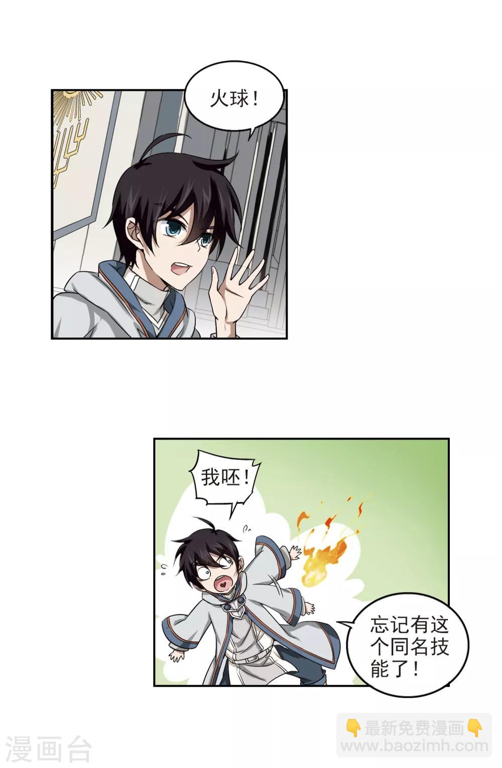 第14话 意外的收获36