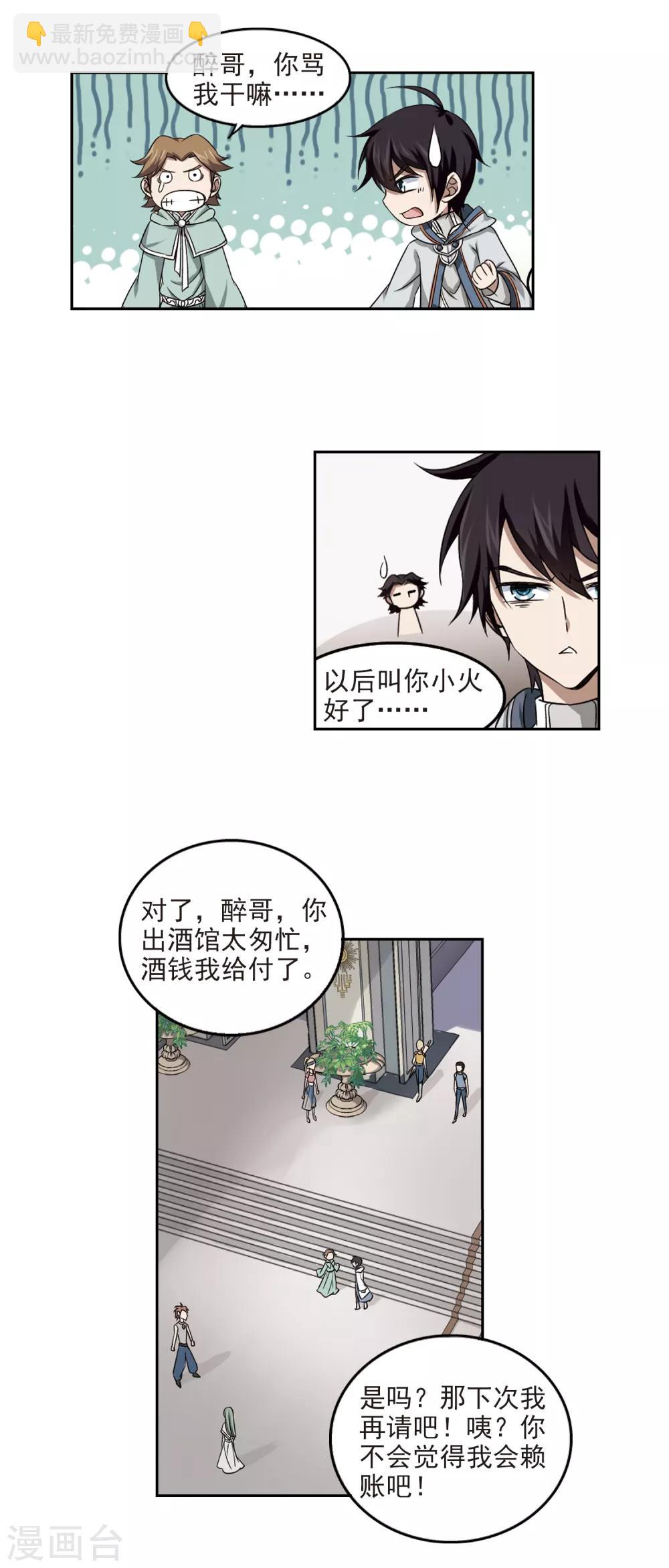 第14话 意外的收获37
