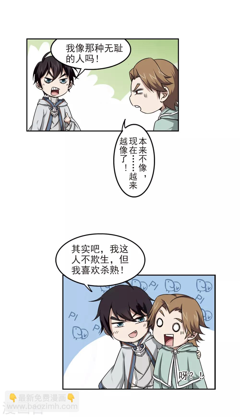 第14话 意外的收获38