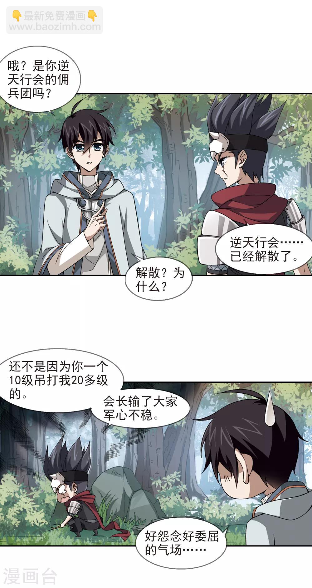 第15话 欢迎入坑111