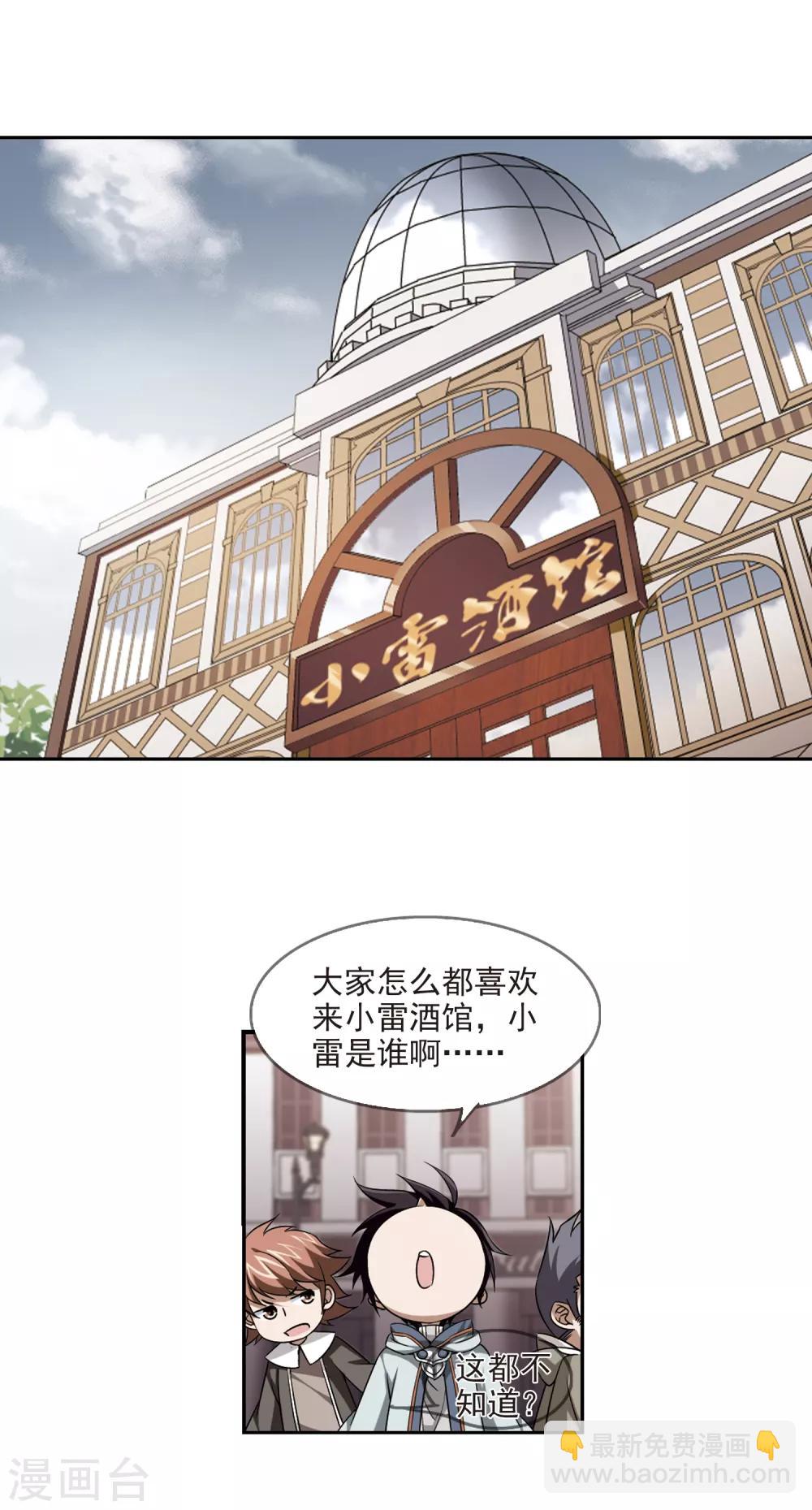第15话 欢迎入坑113