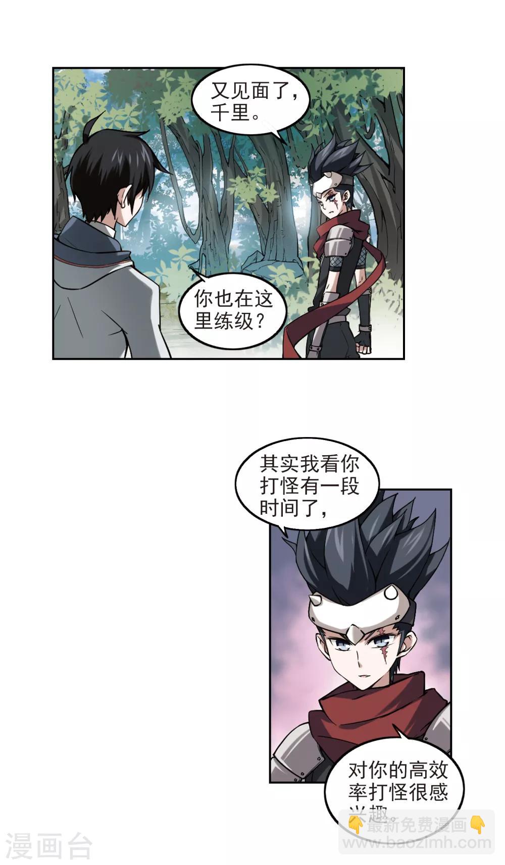 第15话 欢迎入坑12