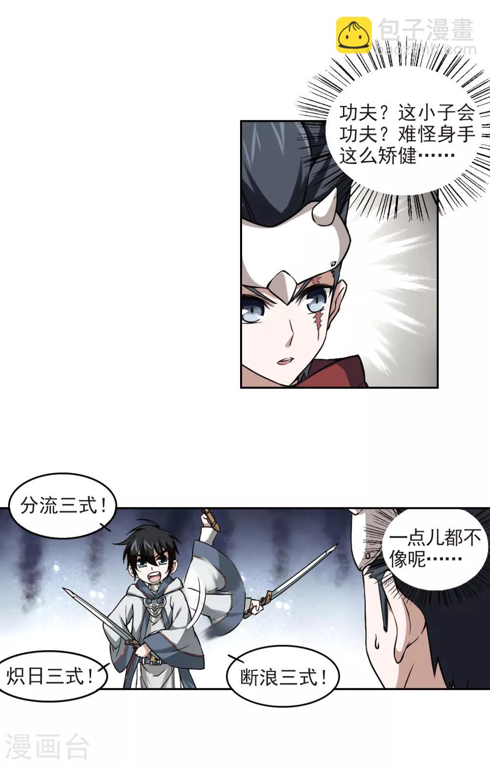 第15话 欢迎入坑15