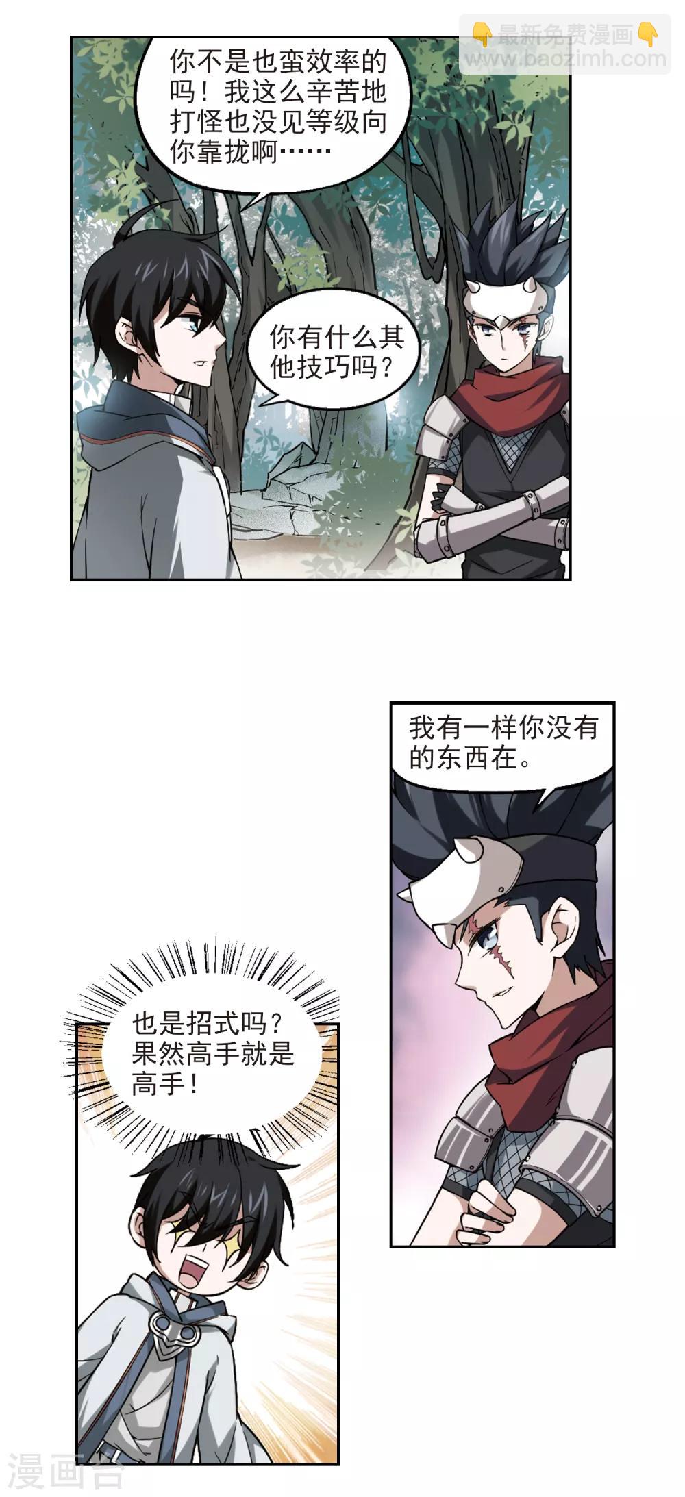 第15话 欢迎入坑16
