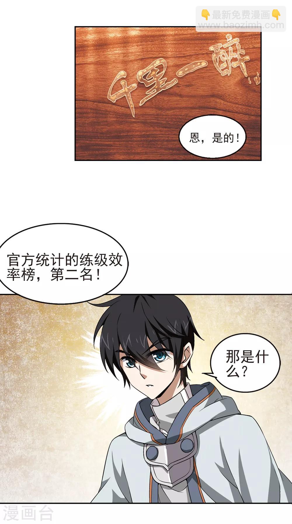 第16话 欢迎入坑210
