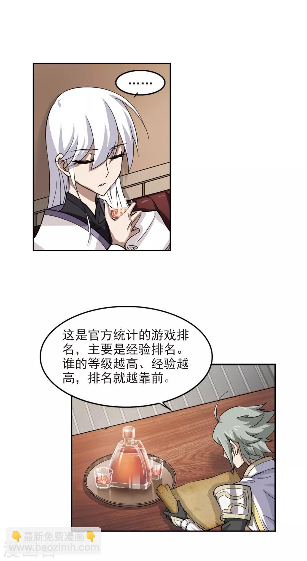 第16话 欢迎入坑211