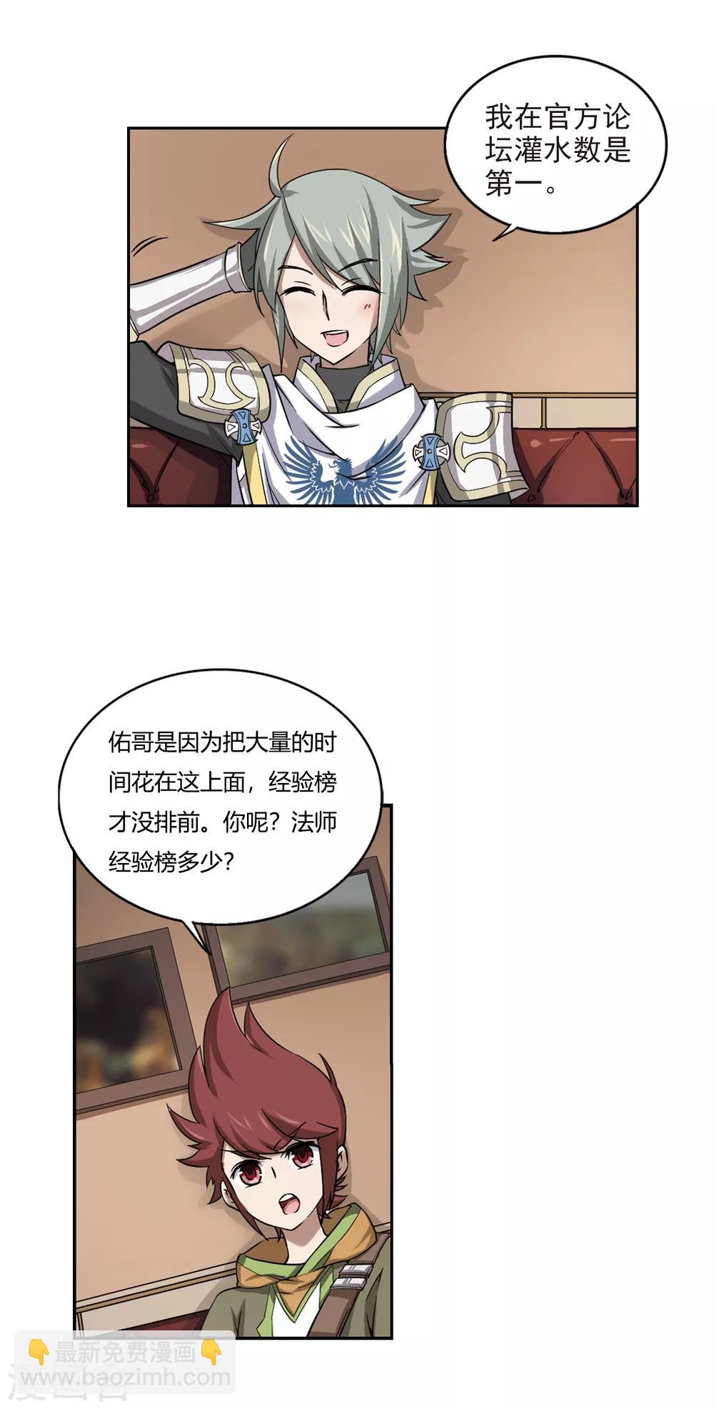 第16话 欢迎入坑213