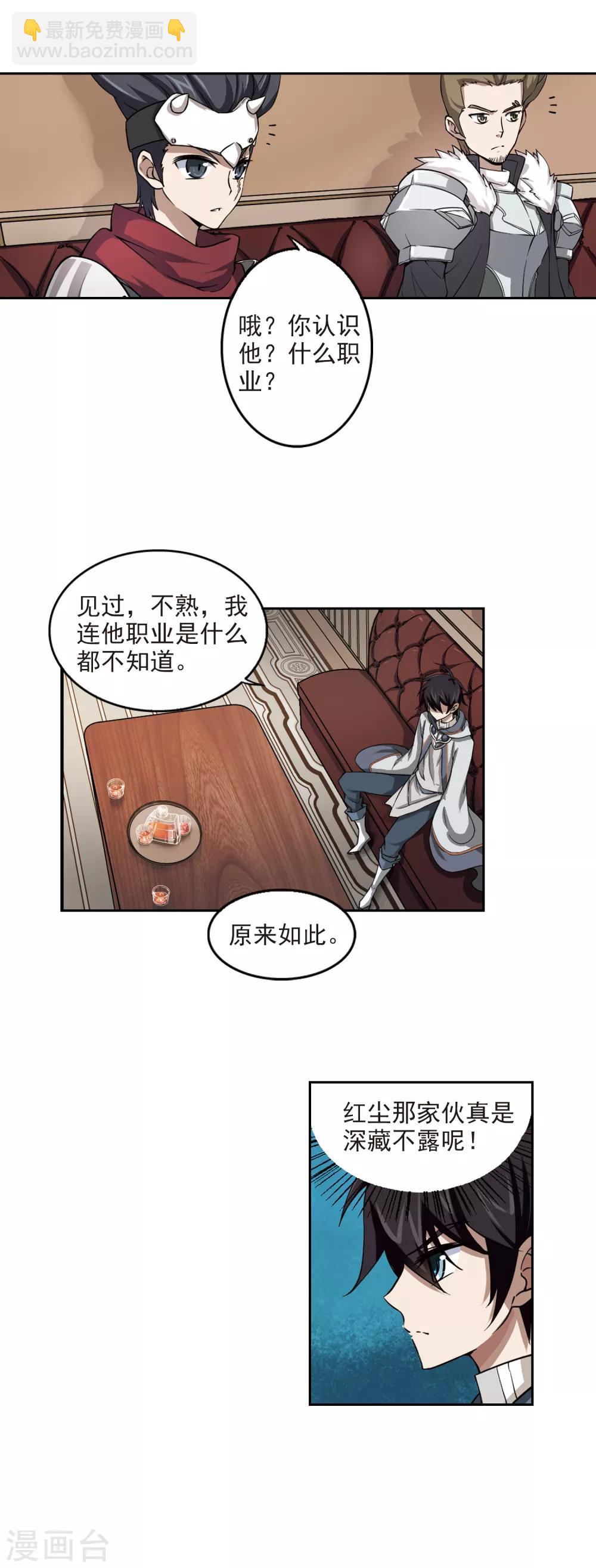 第16话 欢迎入坑216