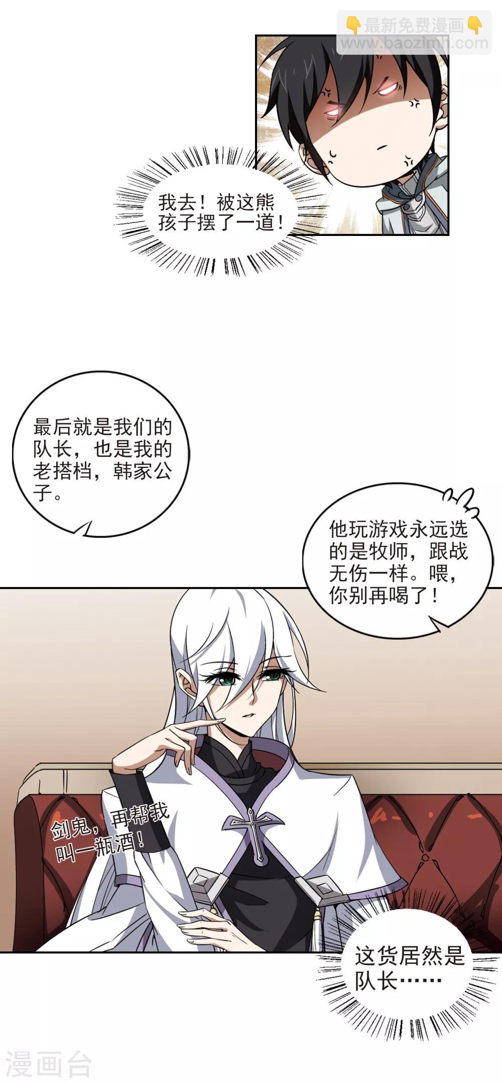 第16话 欢迎入坑26