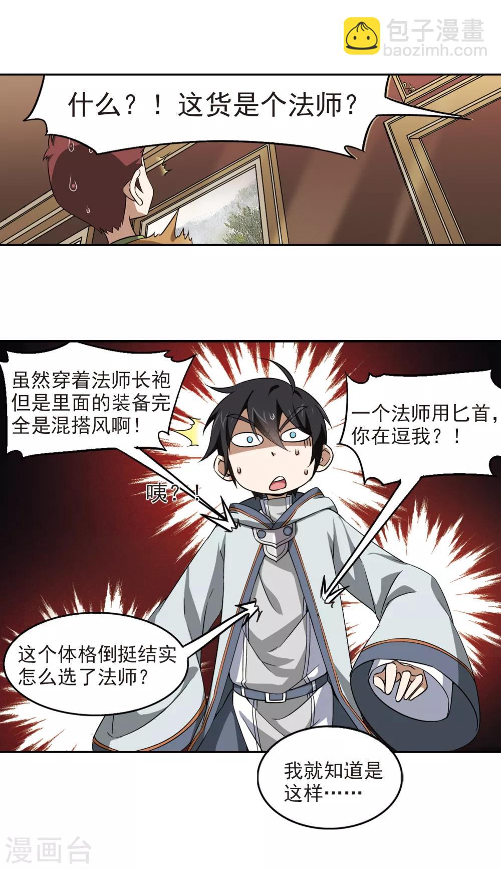第16话 欢迎入坑28
