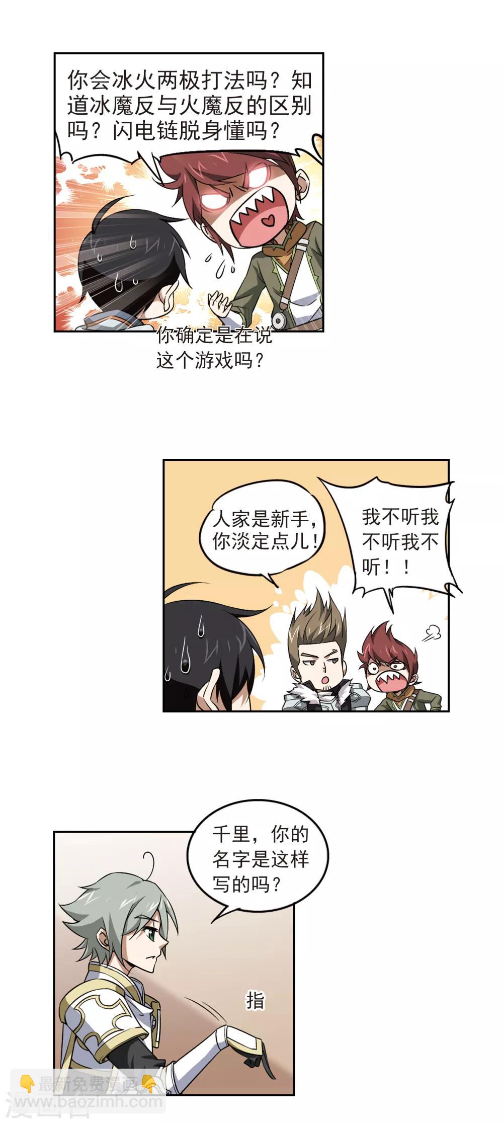 第16话 欢迎入坑29