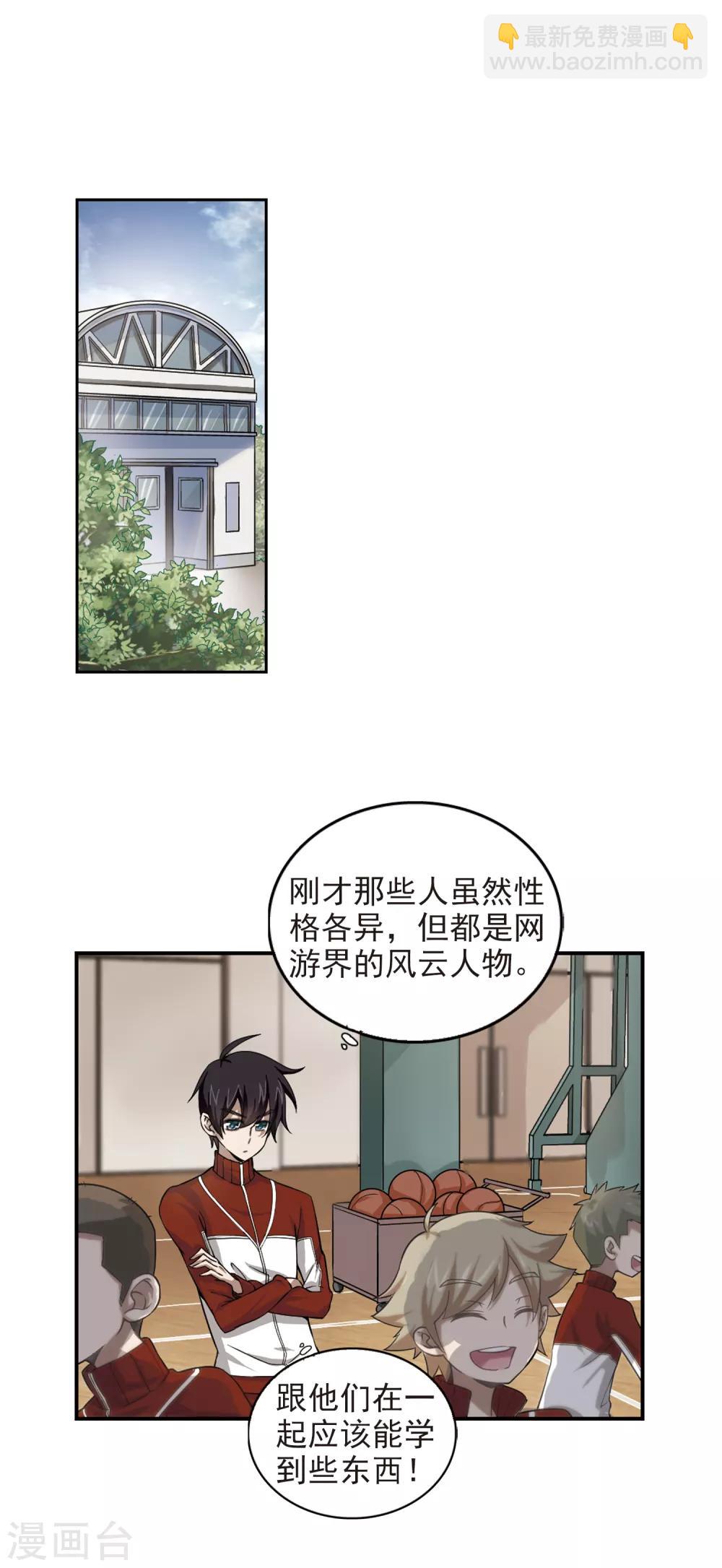 第17话 欢迎入坑311