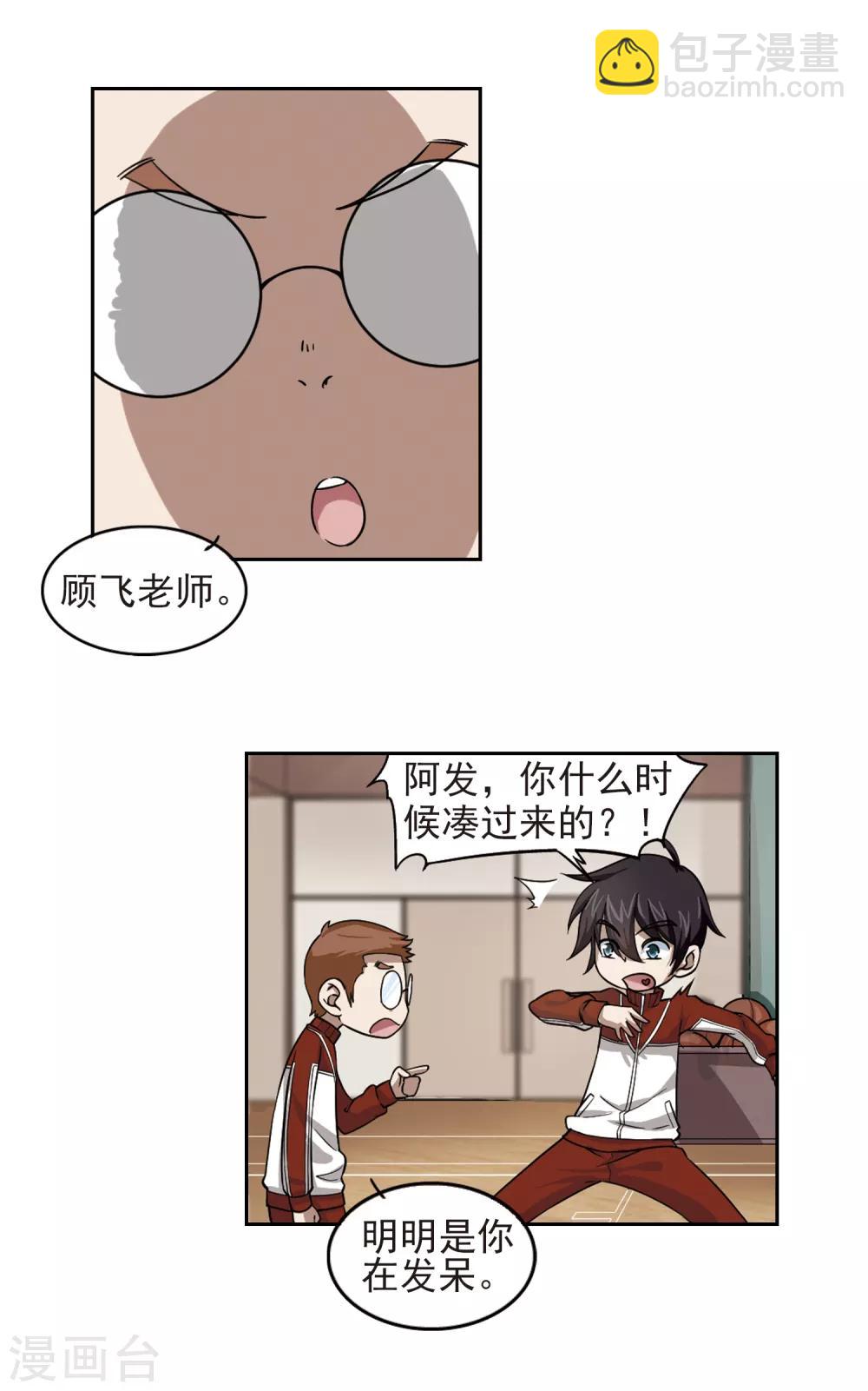 第17话 欢迎入坑312