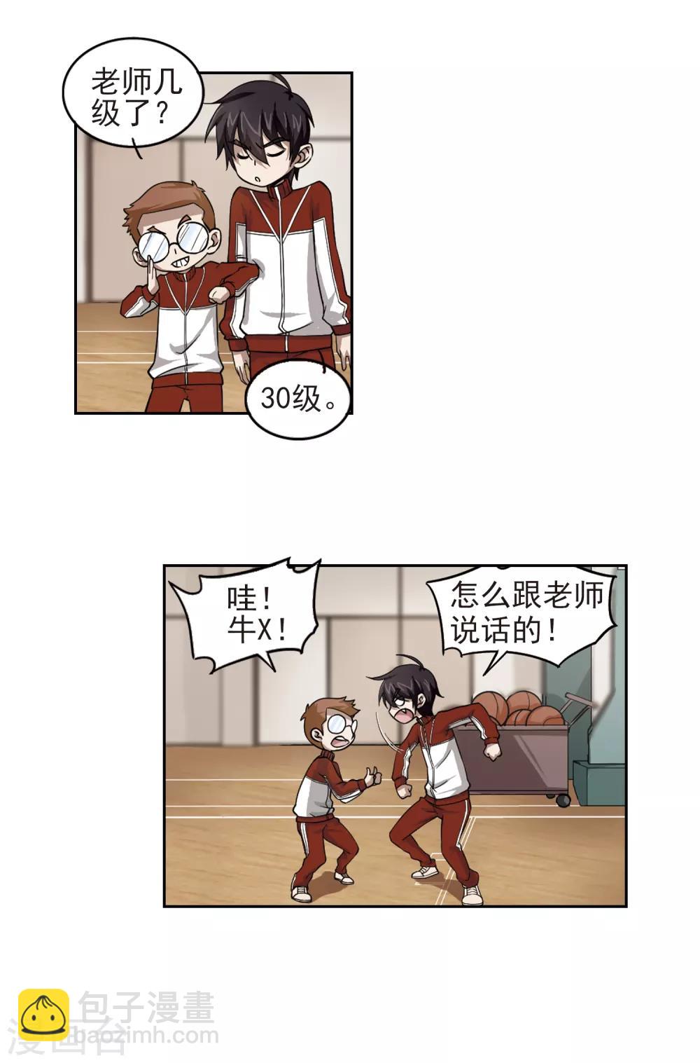 第17话 欢迎入坑313