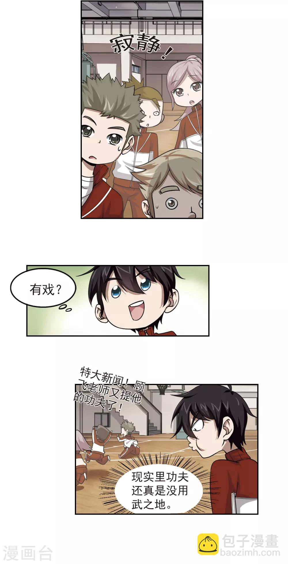 第17话 欢迎入坑315